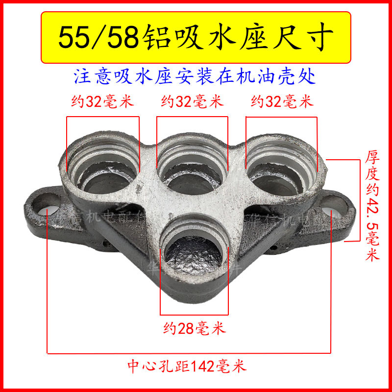 55型58型258洗车机配件铝吸水座