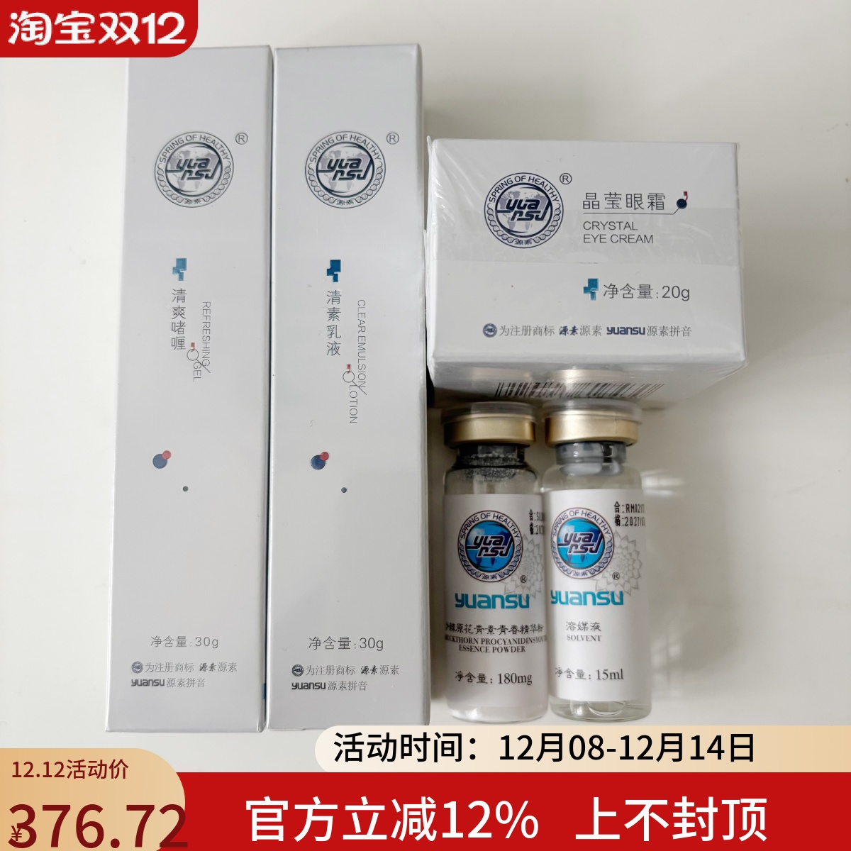 皮膜激素脸去痘保湿降红修复霜