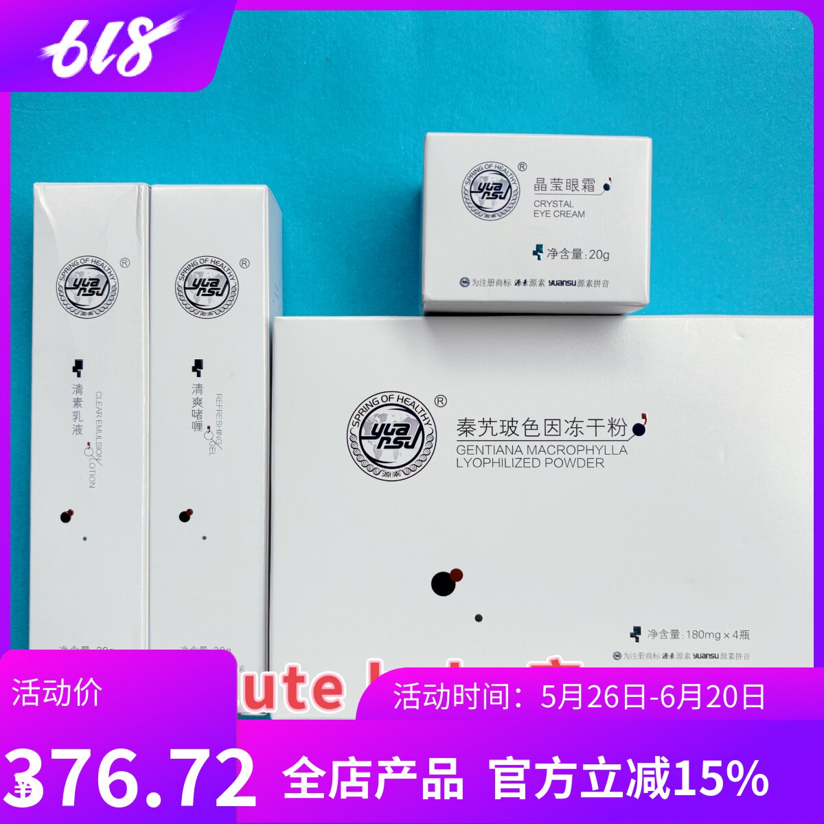 皮膜霜修复霜激素脸果冻霜滋润降红