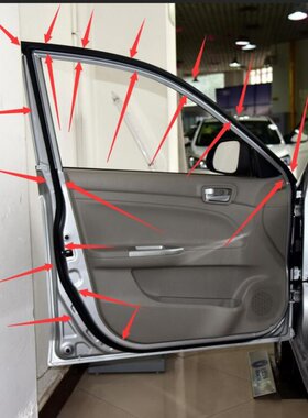 长安悦翔V3V5天语车门密封圈条原车身门框胶条防水隔音条密封条
