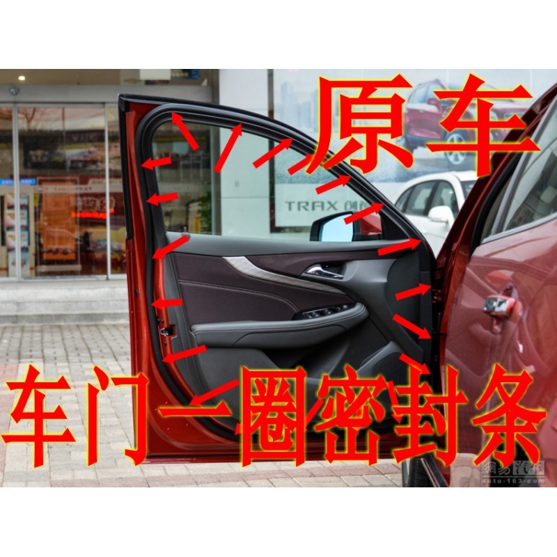 适配众泰大迈X7 SR7 SR9原汽车门框密封条车门一圈隔音防水胶条