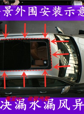 长安unik CS35 CS55 CS75plus全景天窗玻璃下密封条外框胶条