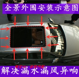 适配斯柯达野帝柯珞克柯米克柯迪亚克探岳全景天窗密封胶条原装条