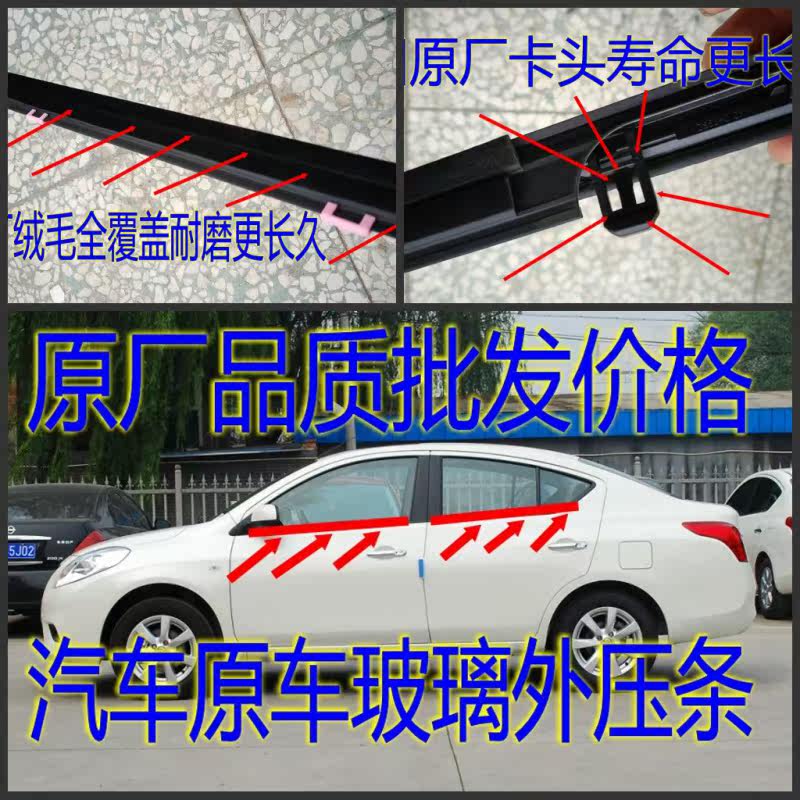 适配宝马F18车门玻璃车窗玻璃外压条外挡水条密封条胶条原车
