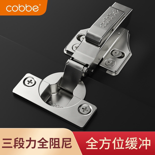 卡贝三段力全阻尼铰链柜门衣柜定位飞机大弯铰链橱柜中弯合页厚板