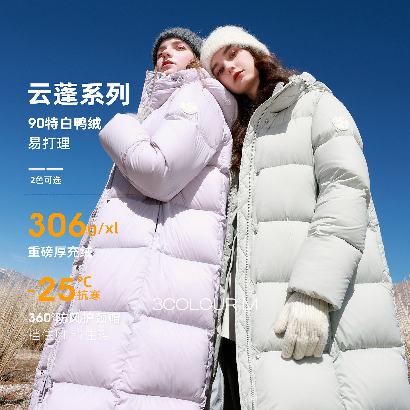 【高蓬高充绒】三彩2025冬季新款长款被子服90白鸭绒羽绒服M