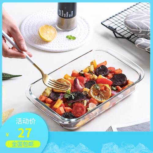 Toughened Pyrex casserole tray tray tray square oven cutler