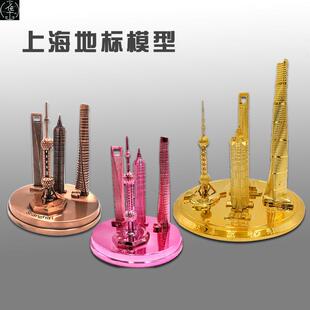 Shanghai souvenir Oriental Pearl Jinmao Tower world