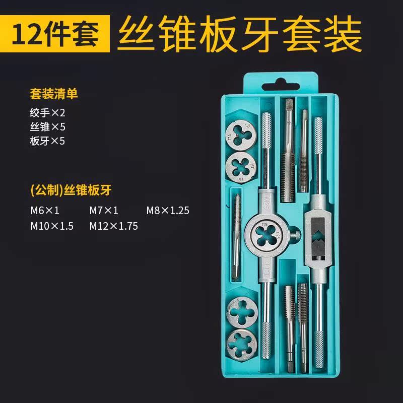 Alloy die holder repair fine winch wire tap set|msdalam kategori perkakasan/alat, alat pemotong, paip, paip tangan - dari Buy2taobao.com untuk memberikan perkhidmatan ejen Taobao profesional membeli