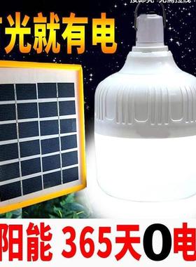 solar home indoor power outage emergency charging