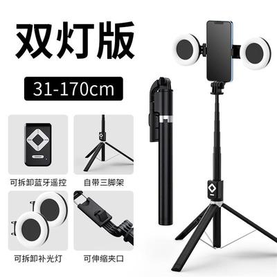 Mobile phone selfie stick 1.7m outdoor live camera tripod