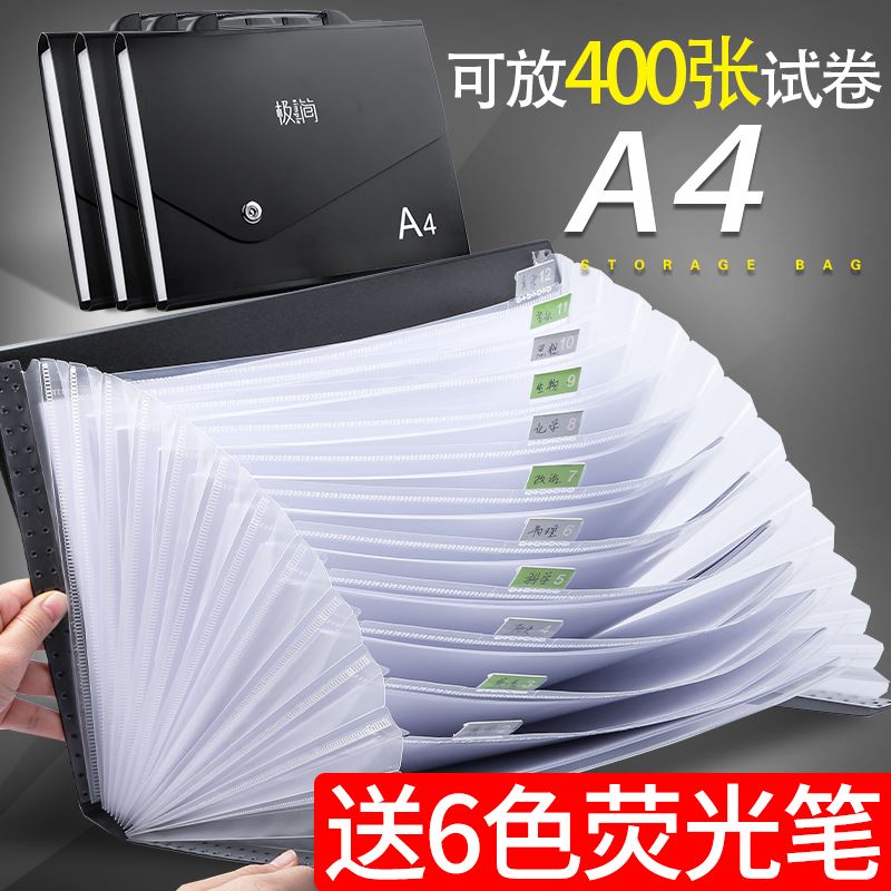 Folder student multi-layer sorting test paper classification
