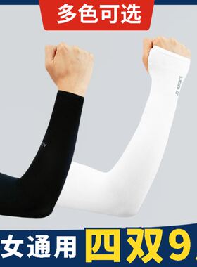 Gloves Sun UV Protection Hand Protector Cover Arm Sleeves