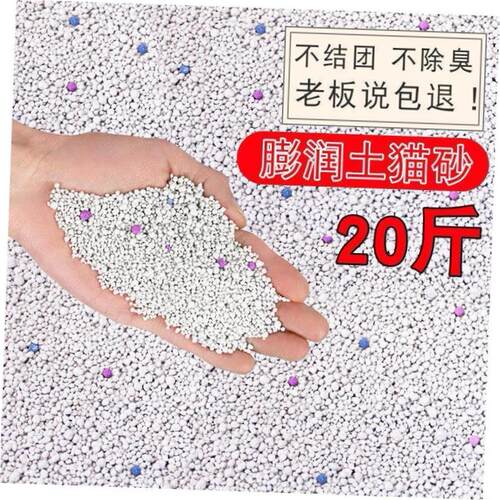 Bentonite 。Cat litter bag 10kg dog sand dog toiletdeodorant