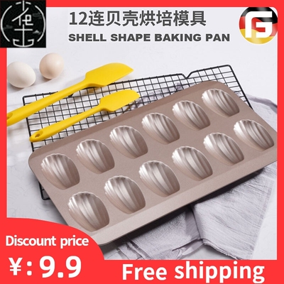 Madeleine Cake Mold Shell Biscuit baking pan Bakeware Mould