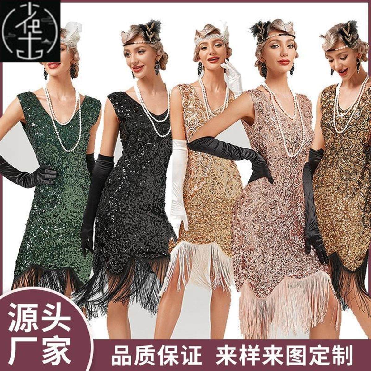 了不起的盖茨比1920S复古亮片流苏连衣裙聚会舞裙礼服亮片裙年会
