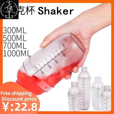 Cocktail Shaker Wine Mixer cup 雪克杯鸡尾酒雪克壶调酒摇酒器