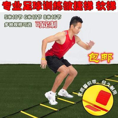 endurance footwork agility ladder exercise reaction speed