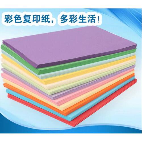 Special color A4 paper, printed copy paper, pink, yellow, pi