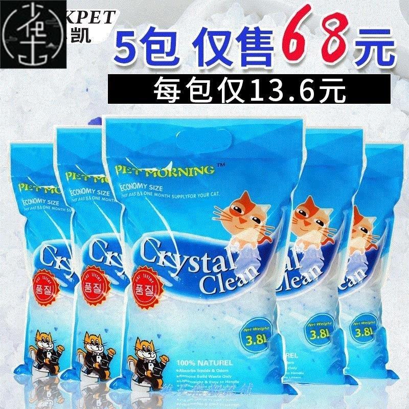 CrystaL Cat Litter 3.8L*6 bag CrystaL sand Cat toiLet toiLet