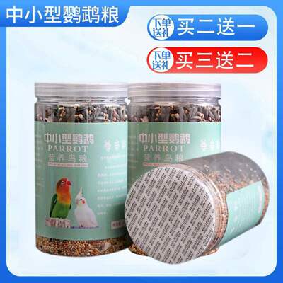feed bird food millet mixed feed tiger skin peony xuan feng