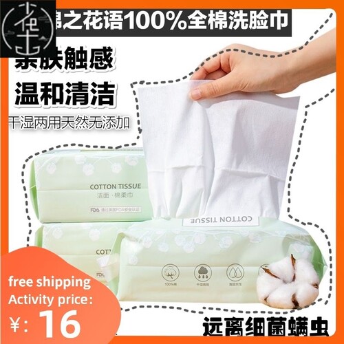Disposable Face Towel Cotton Makeup Wipes Facial Cleansing