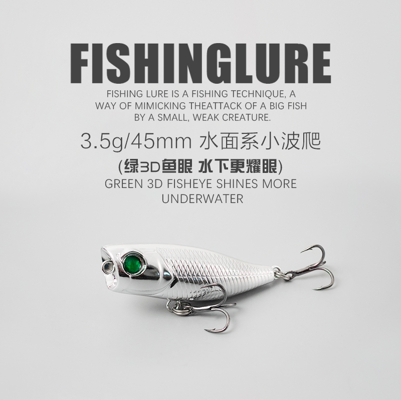 3.5克波爬微物饵水面系浮水翘嘴鲈鱼鳜鱼马口红尾路亚假饵,户外/登山/野营/旅行用品,路亚饵,淘宝优惠券,粉丝福利购,淘宝优惠卷