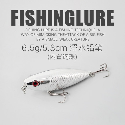 6.5克浮水铅笔水面系远投之字狗翘嘴红尾鲈鱼微物饵路亚假饵