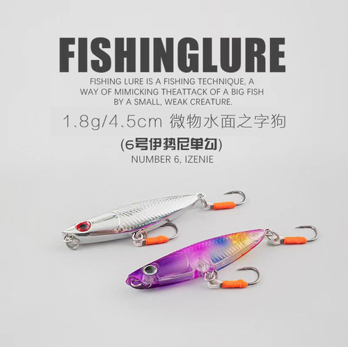 1.8克之字狗单钩水面系微物路亚饵翘嘴专用浮水小铅笔路亚假饵