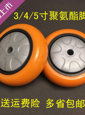 3寸4寸5寸聚氨酯轮中型轮耐磨轮手推车轮子防缠绕轱辘pu轮板车轮