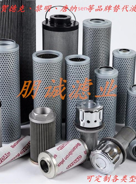 进口品质HYDAC贺德克 马乐黎明进口等原厂品牌液压油滤芯支持定做