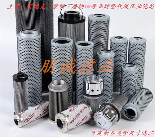 液压油滤芯黎明颇尔贺德克力士乐