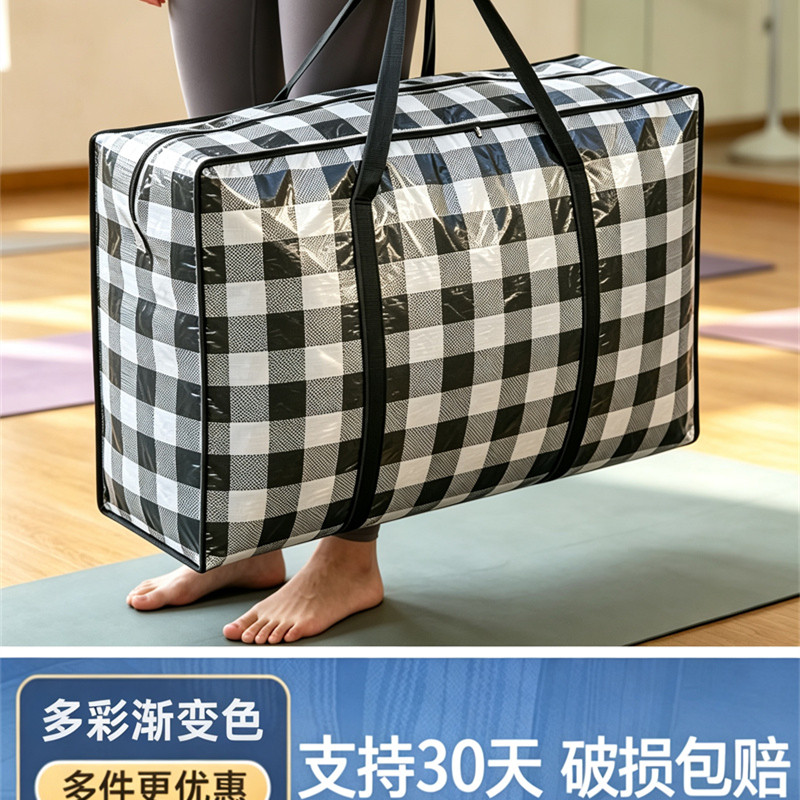 编织袋搬家打包袋防水防潮被子收纳袋大号搬家袋特大蛇皮袋手提袋