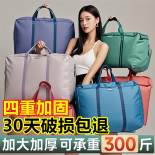 收纳袋牛津布装衣服物的袋子搬家待产打包行李袋整理袋加厚棉被子