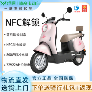 绿源电动摩托车长续航MODA05日常通勤代步车72V铅酸长续航踏板车