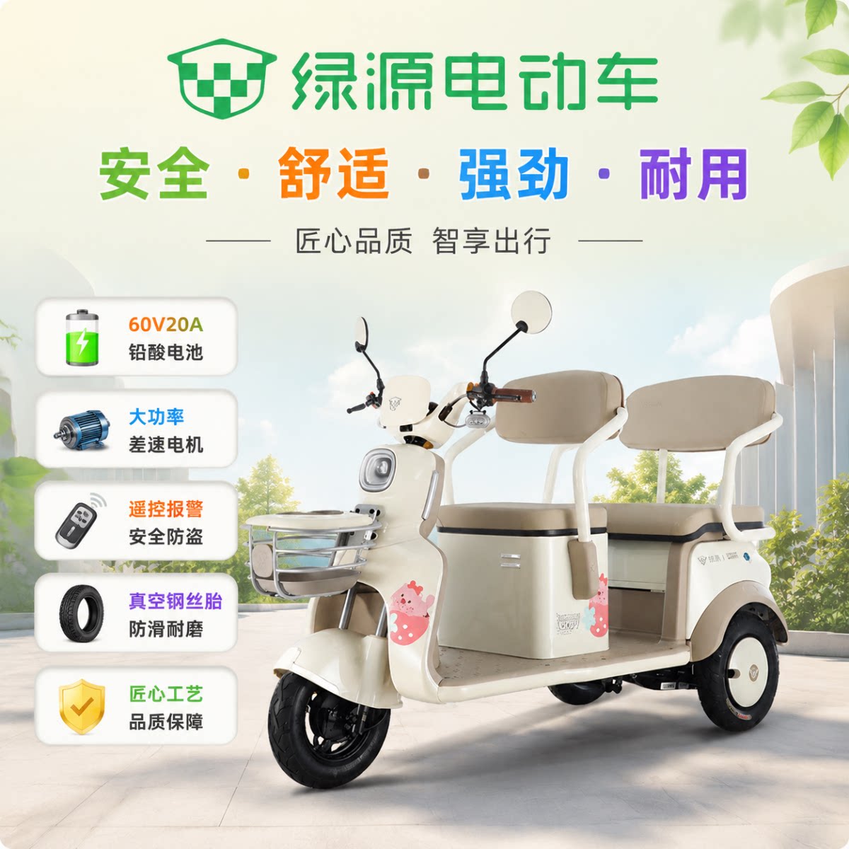 绿源三轮车老年休闲电动车B10