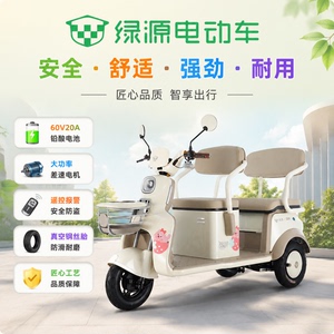 绿源三轮车老年休闲电动车B10