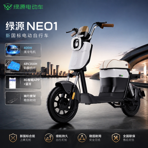 绿源新新国标NEO1智能车带定位
