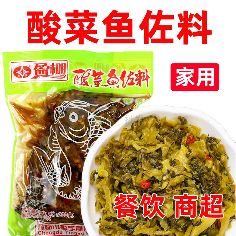 四川盈棚鱼酸菜鱼佐料200g餐饮商用辣味老坛酸菜丝泡菜丝即用调料 粮油调味/速食/干货/烘焙 复合食品调味剂 原图主图