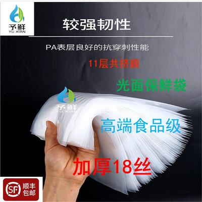 予鲜光面真空袋透明塑封抽气