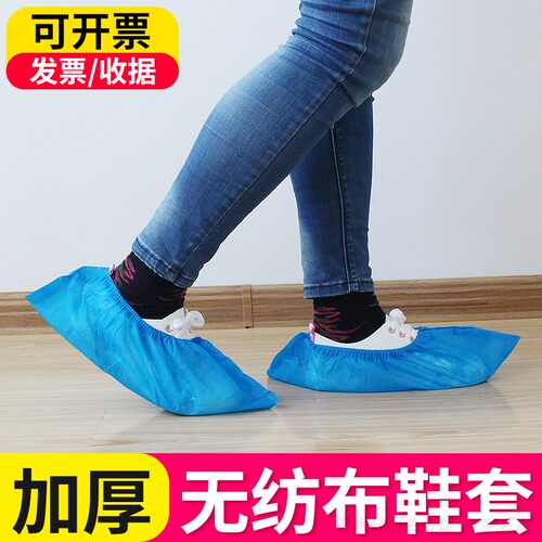 一次性鞋套加厚无纺布防滑室内