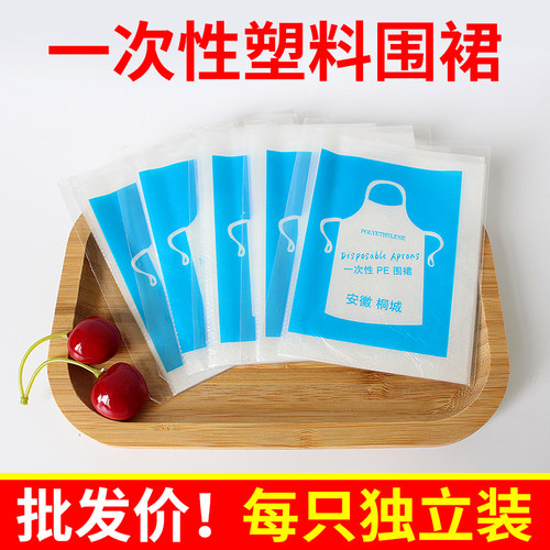 防油污防水塑料围裙餐饮厨房可用