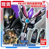 Совершенно новый Spot Bandai PB Ultraman Telligar DX Dark Victory Light Stick Tigger Dark
