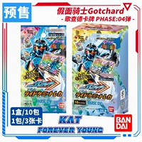 Wancai Kamen Knight Gotchard Goghar Фаза 04 Запрыгивающая карта превратилась в последнюю морфологическую карту