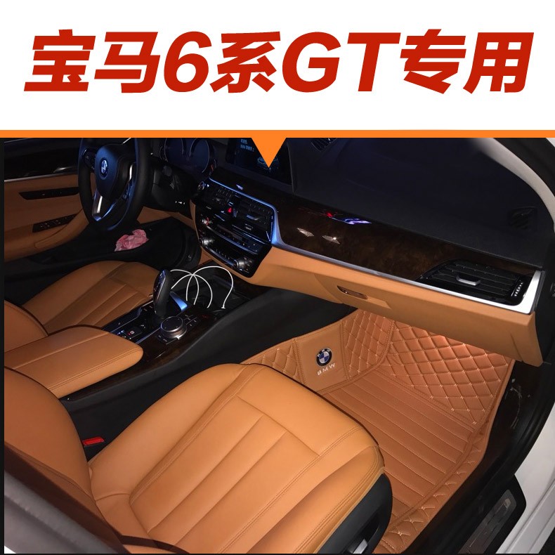 18-22款进口新宝马6系gt脚垫gt630i 640全包围专用干邑色大旅行家 汽车用品/电子/清洗/改装 专车专用脚垫 原图主图