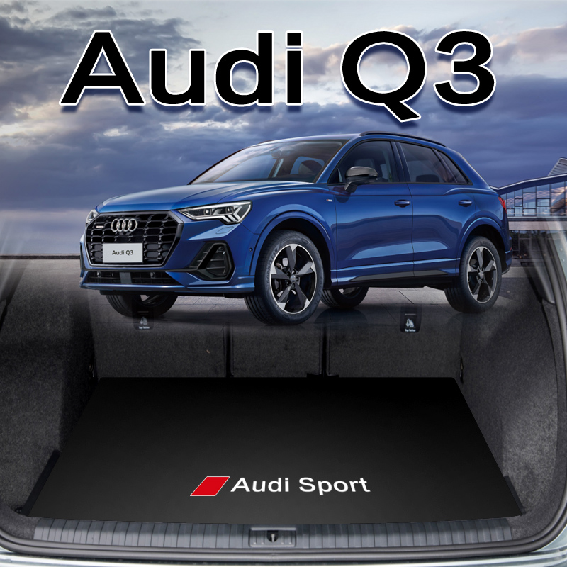 奥迪Q3专用后备箱垫支持定制