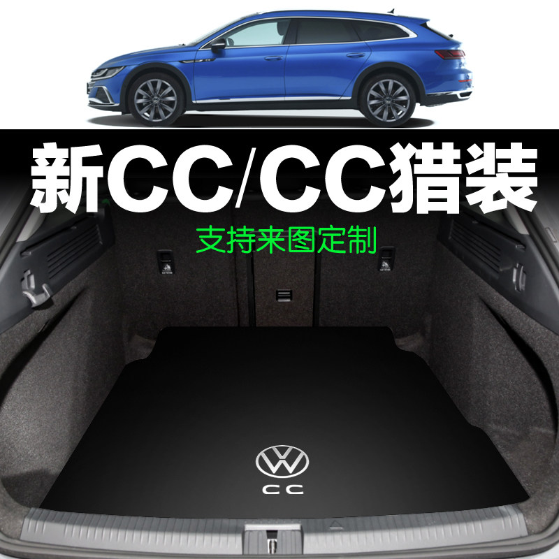 大众cc/cc猎装专用后备箱垫卡通