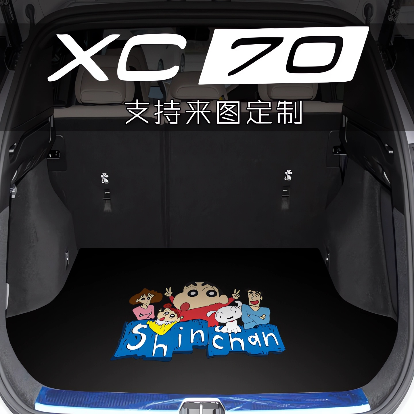 沃尔沃XC70插电式混动专用尾箱垫
