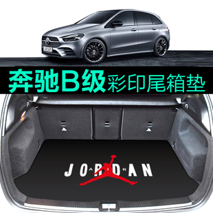 21款奔驰B200后备箱垫B180 B级卡通尾箱垫改装配件车内用品定制款