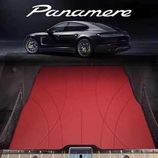尾箱皮 保时捷帕拉梅拉后备箱垫panamera行政加长版 适用于11 25款